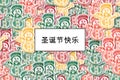 Ã¥ÅÂ£Ã¨Â¯Å¾Ã¨Å âÃ¥Â¿Â«Ã¤Â¹Â card Merry Christmas in chinese with colored snowman as a background